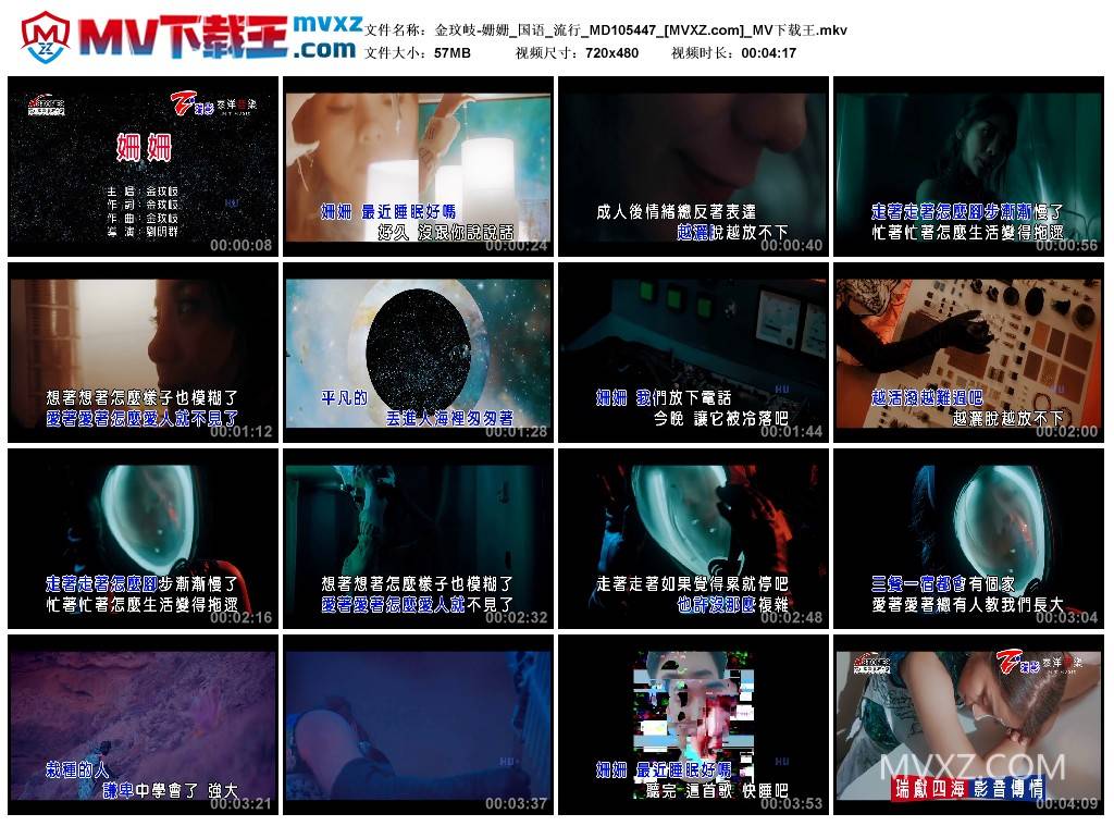 金玟岐-姗姗_国语_流行_MD105447